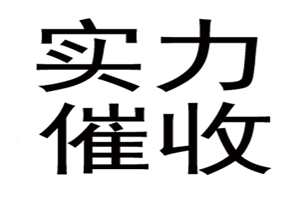 法院判决助力李先生拿回60万装修款